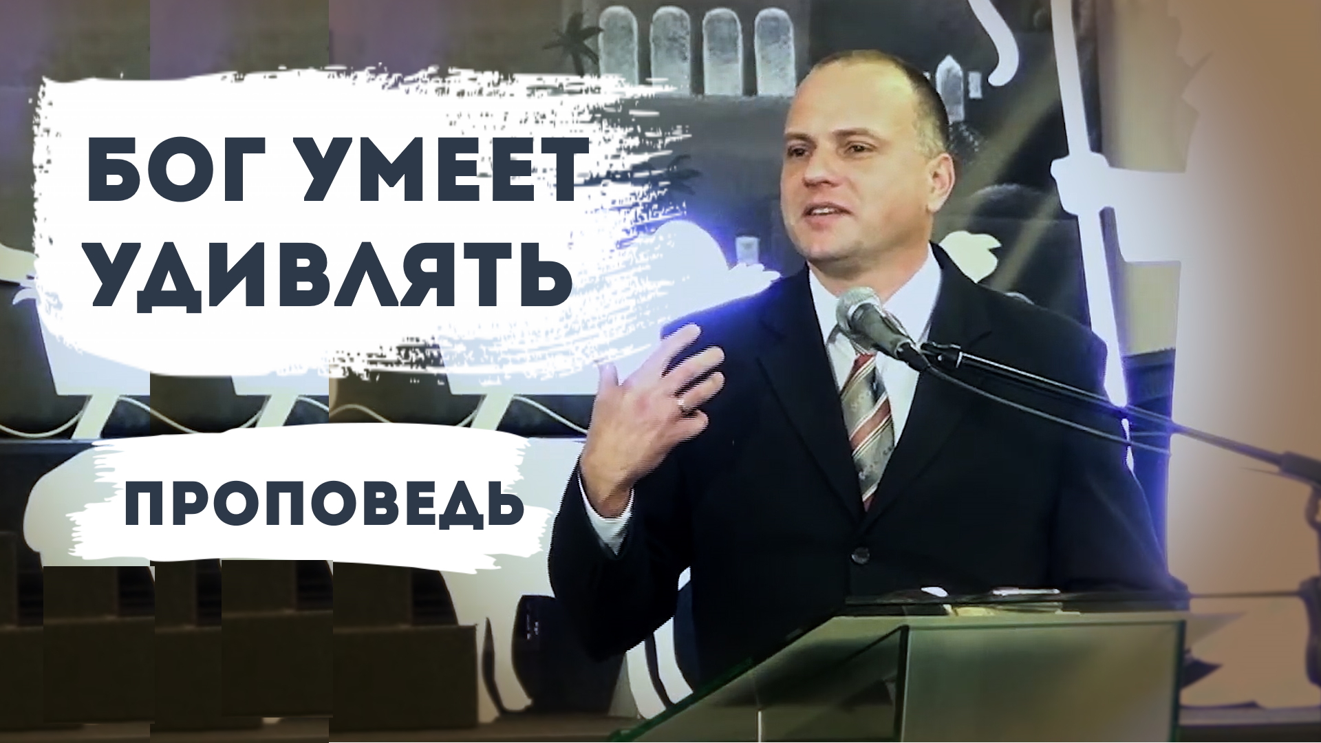 Евгений Антонов