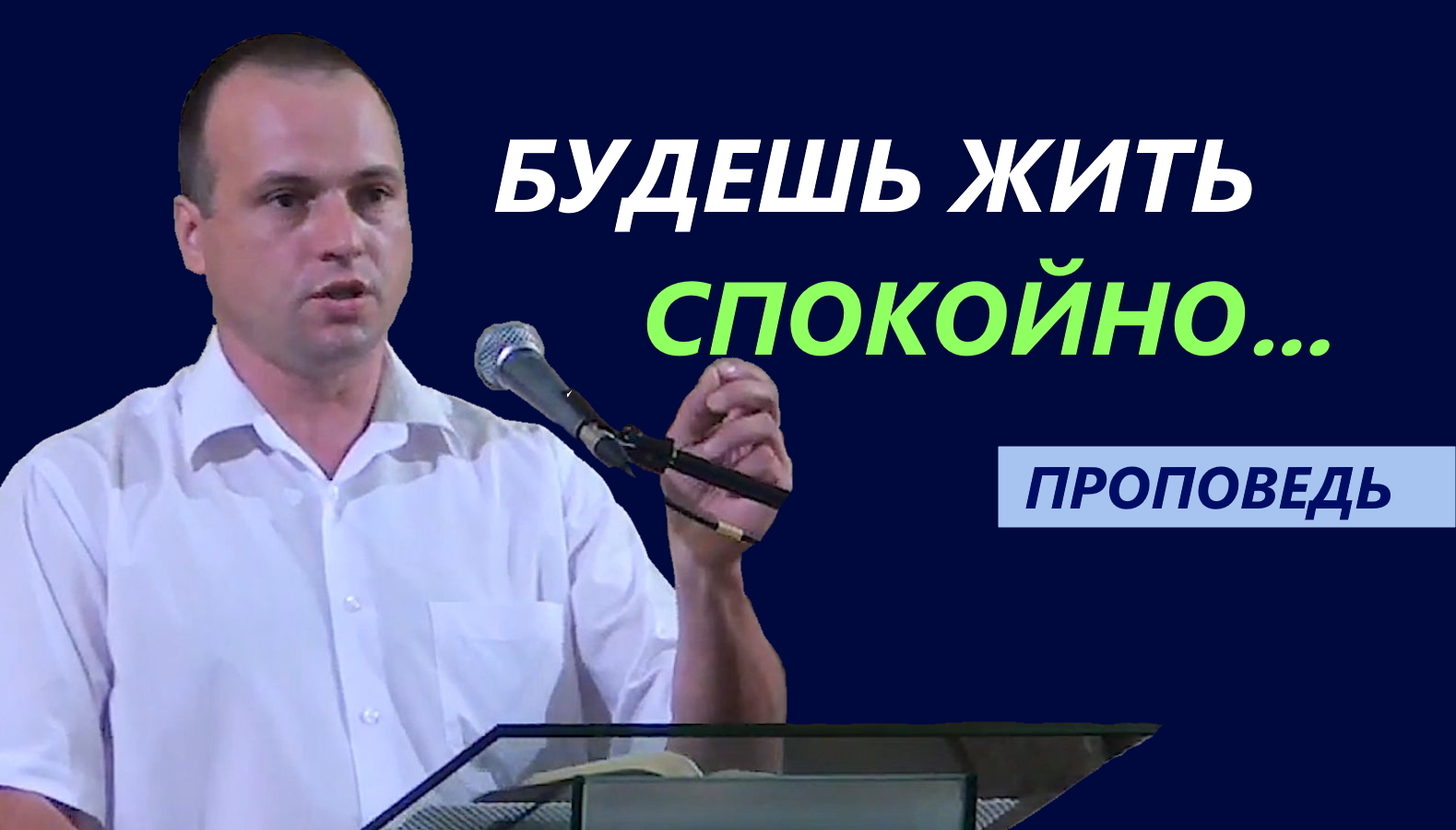 Евгений Антонов Евгений Антонов