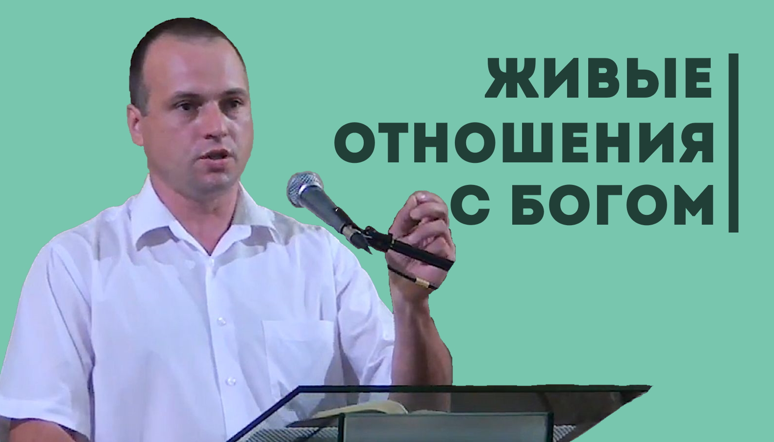 О ГЛАВНОМ О ГЛАВНОМ