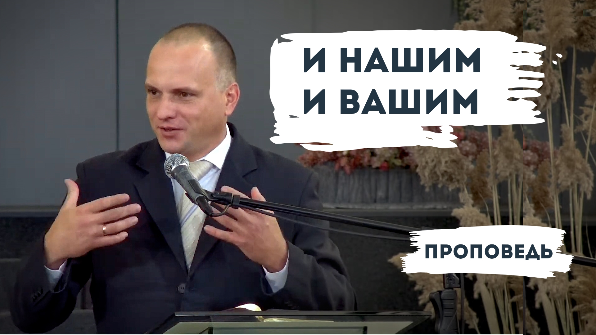 Евгений Антонов