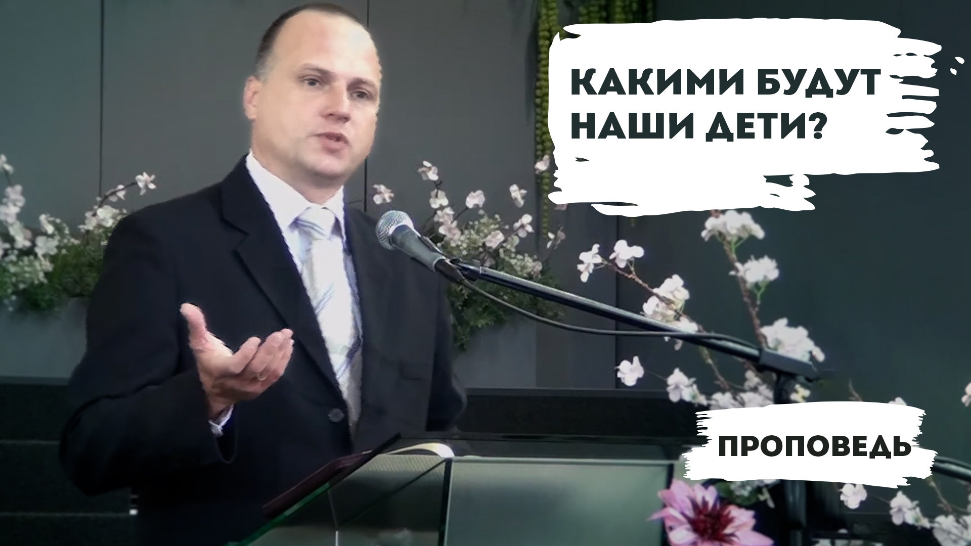 Евгений Антонов