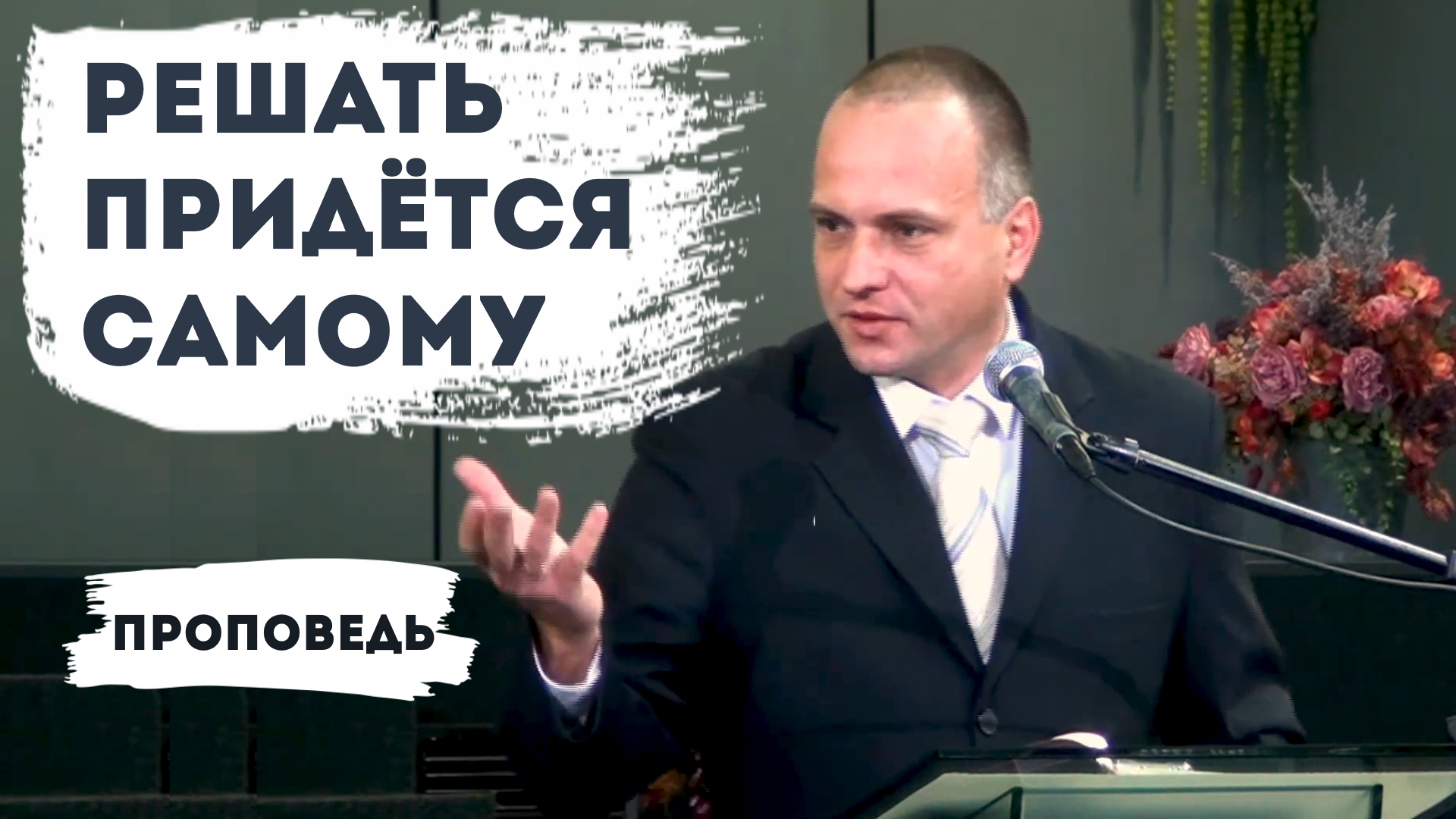 Евгений Антонов