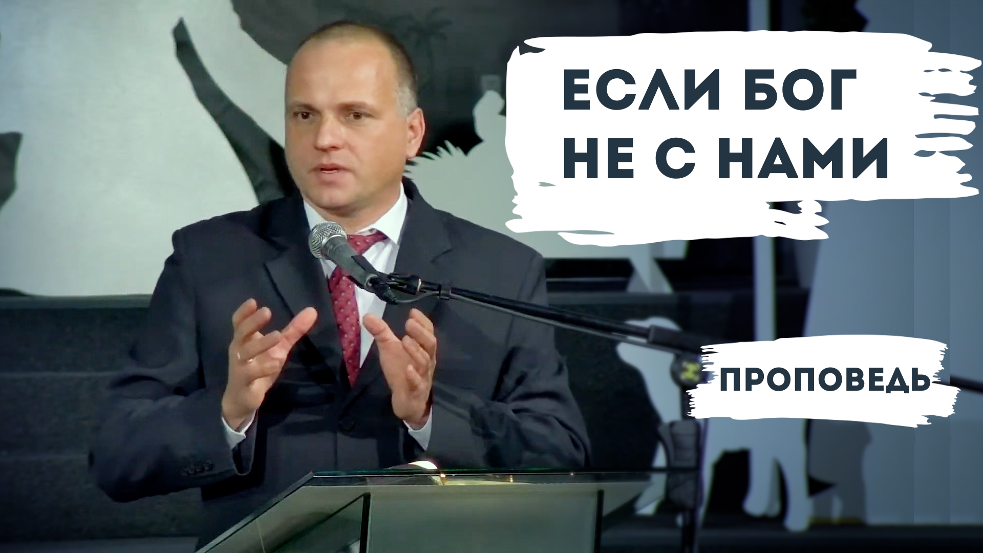 Евгений Антонов