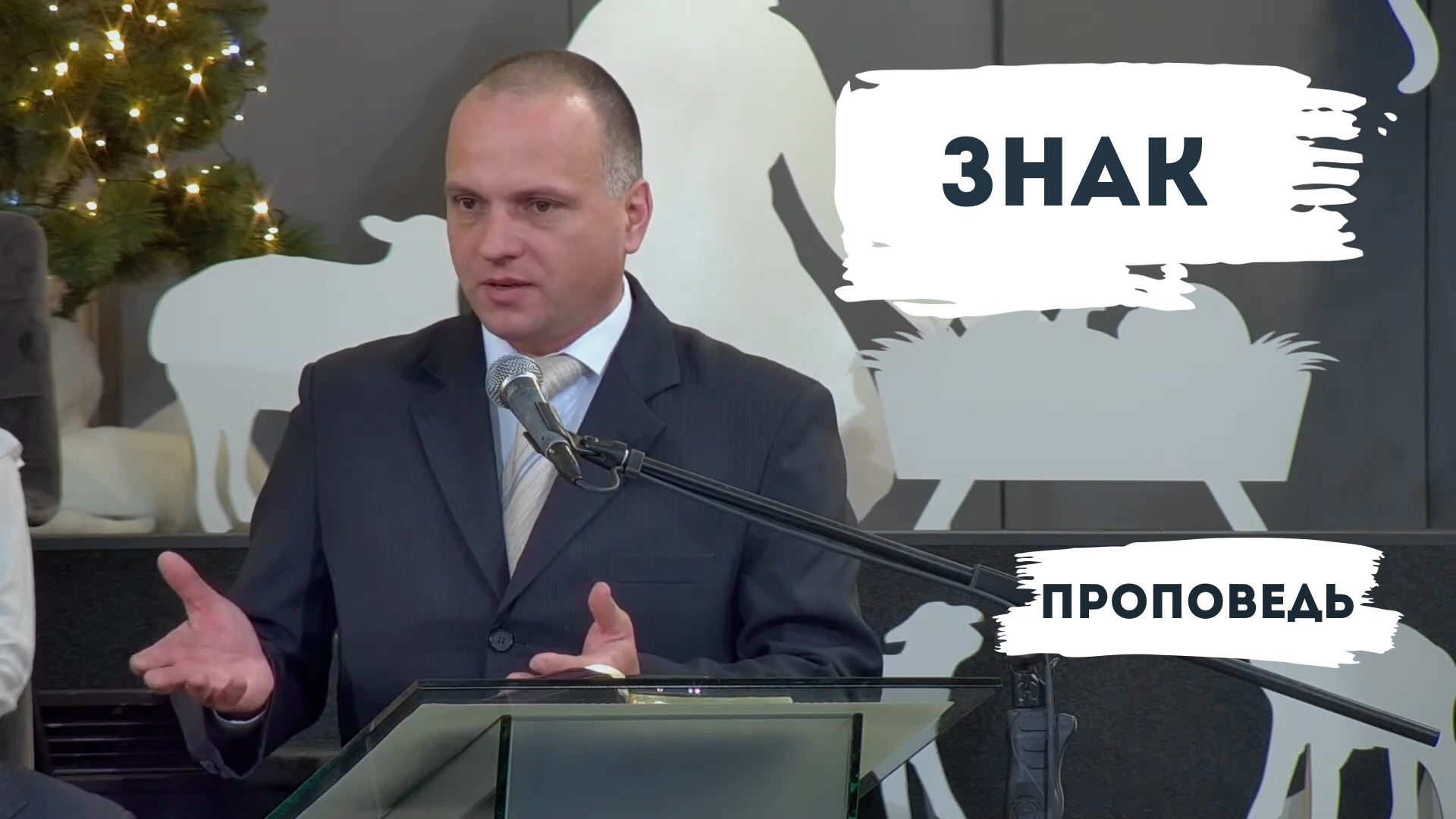 Евгений Антонов