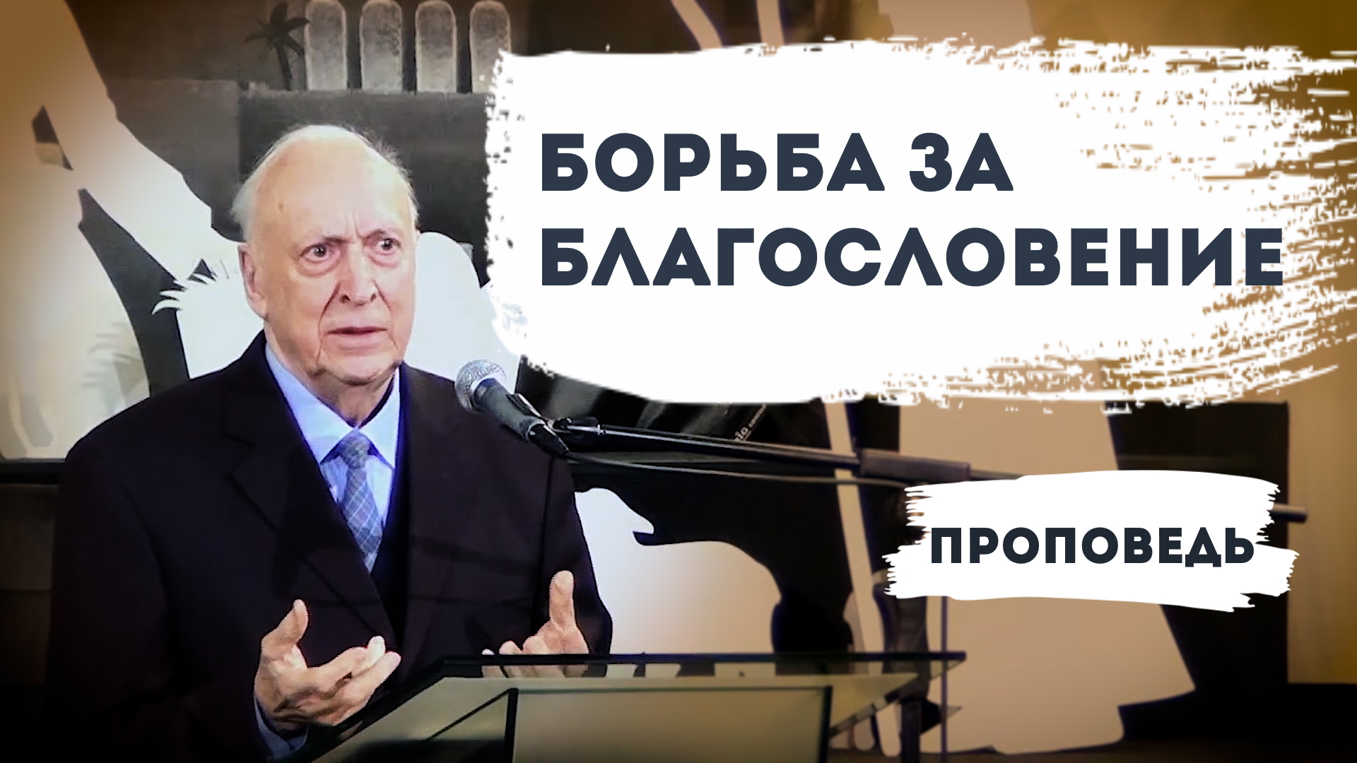 Евгений Иванов