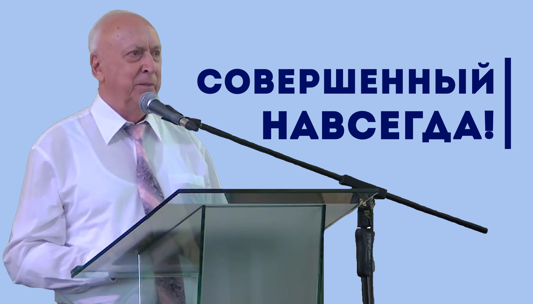 О ГЛАВНОМ О ГЛАВНОМ