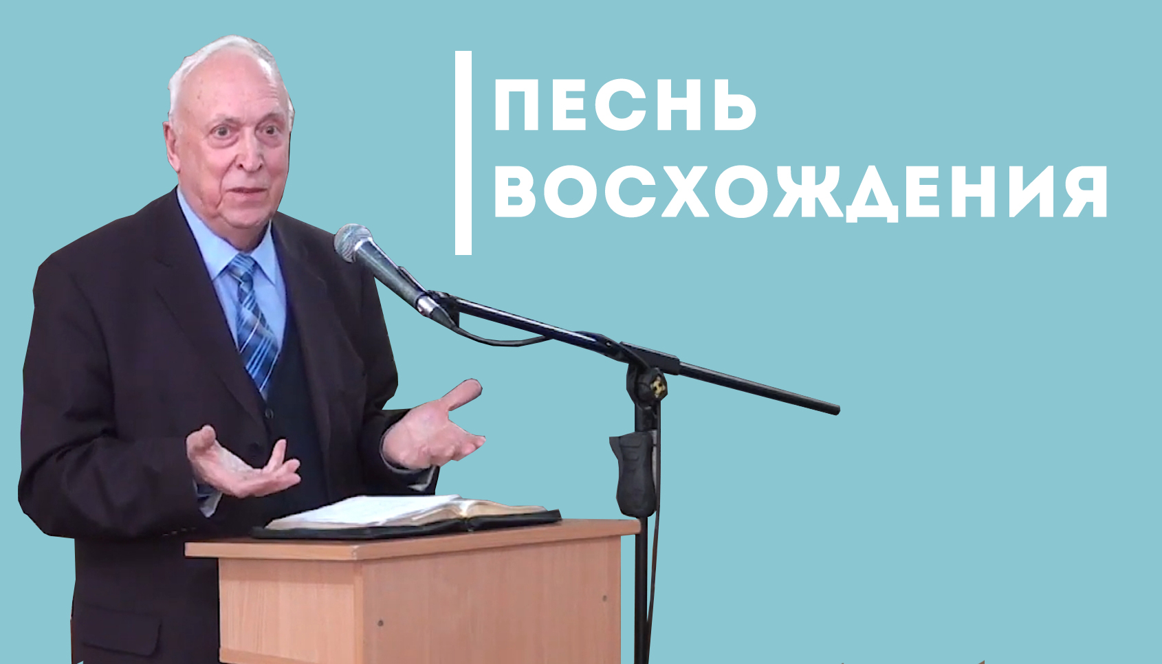 О ГЛАВНОМ
