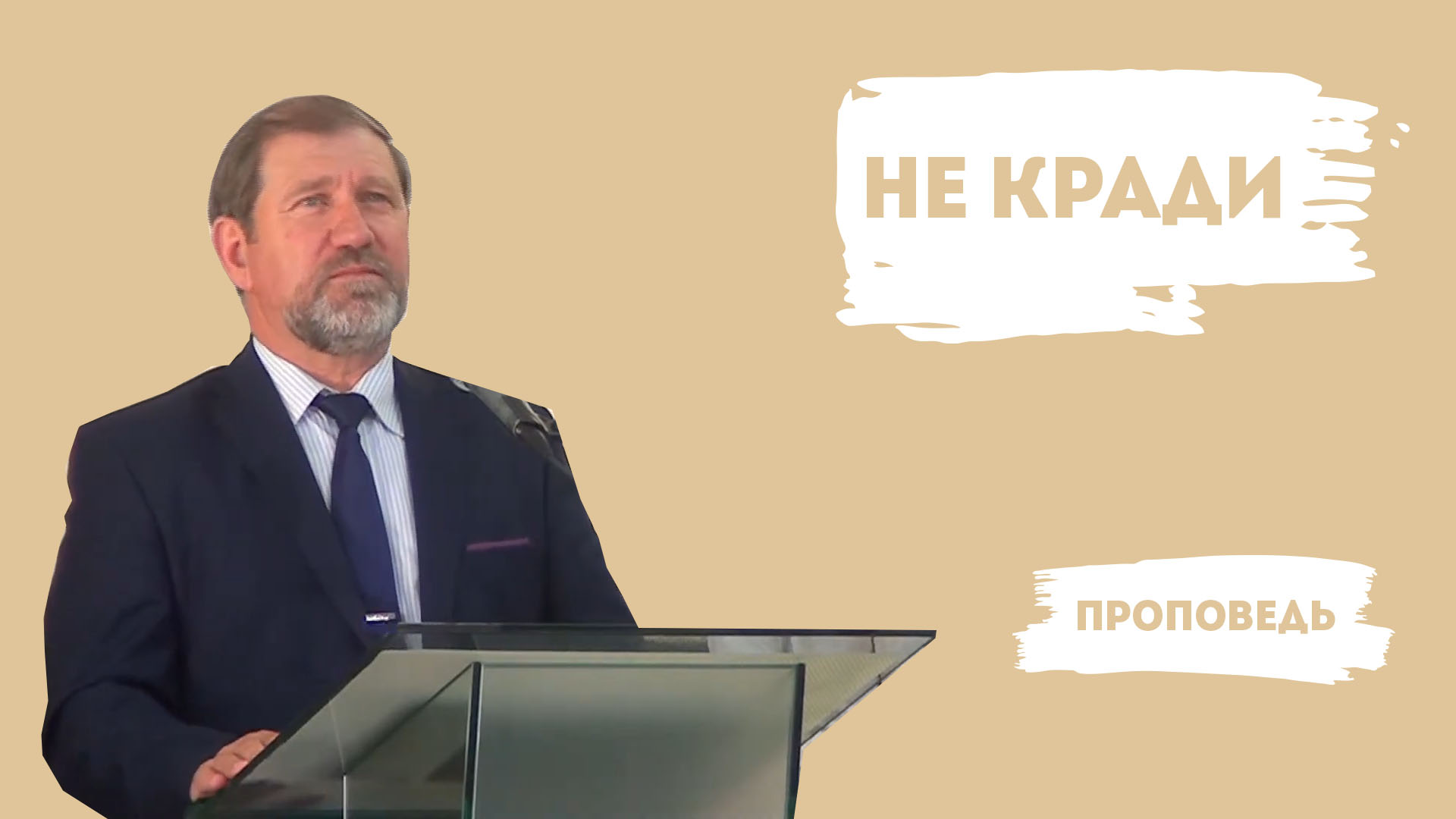 Пиштой Михаил