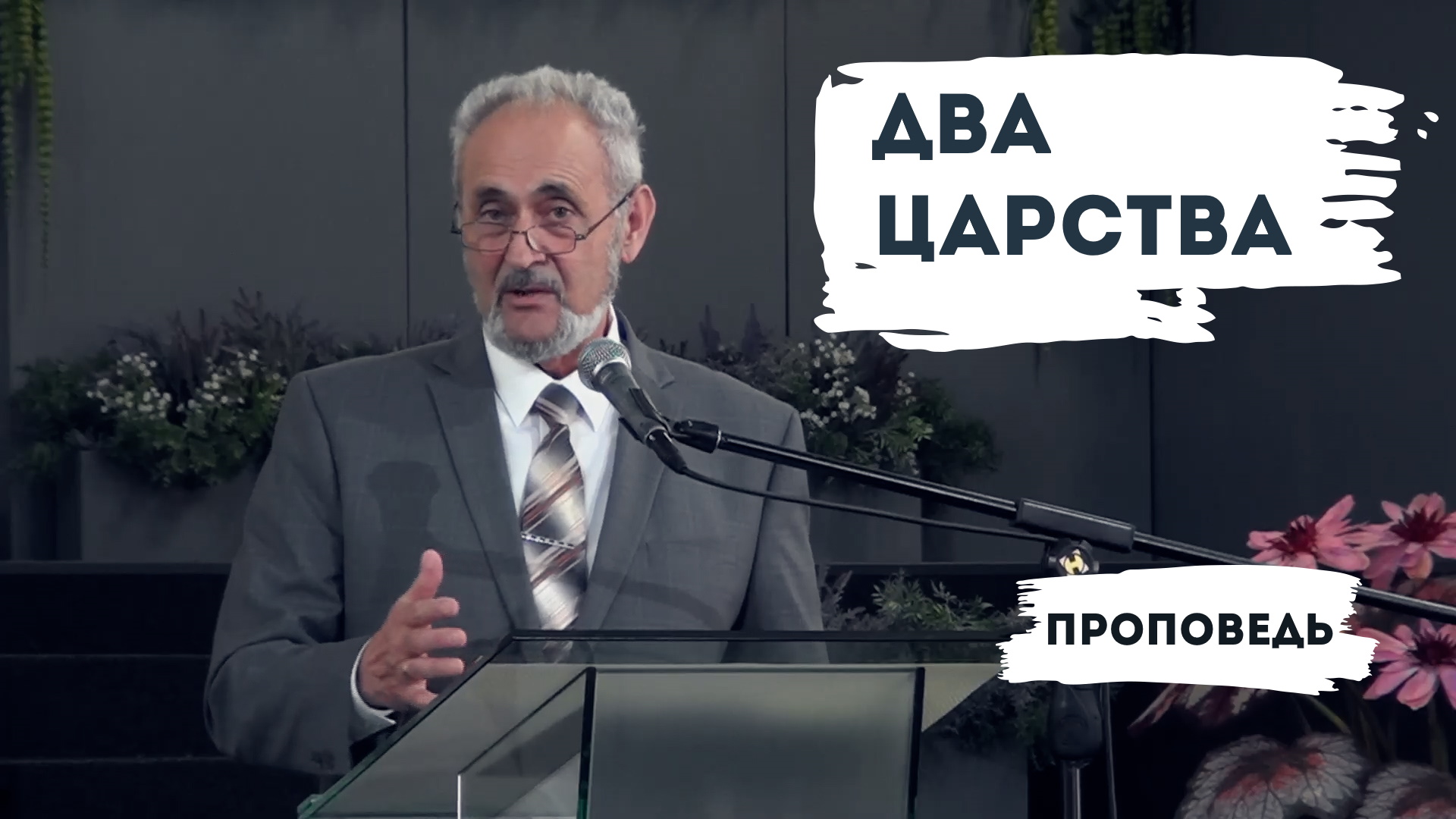 Сергей Санников