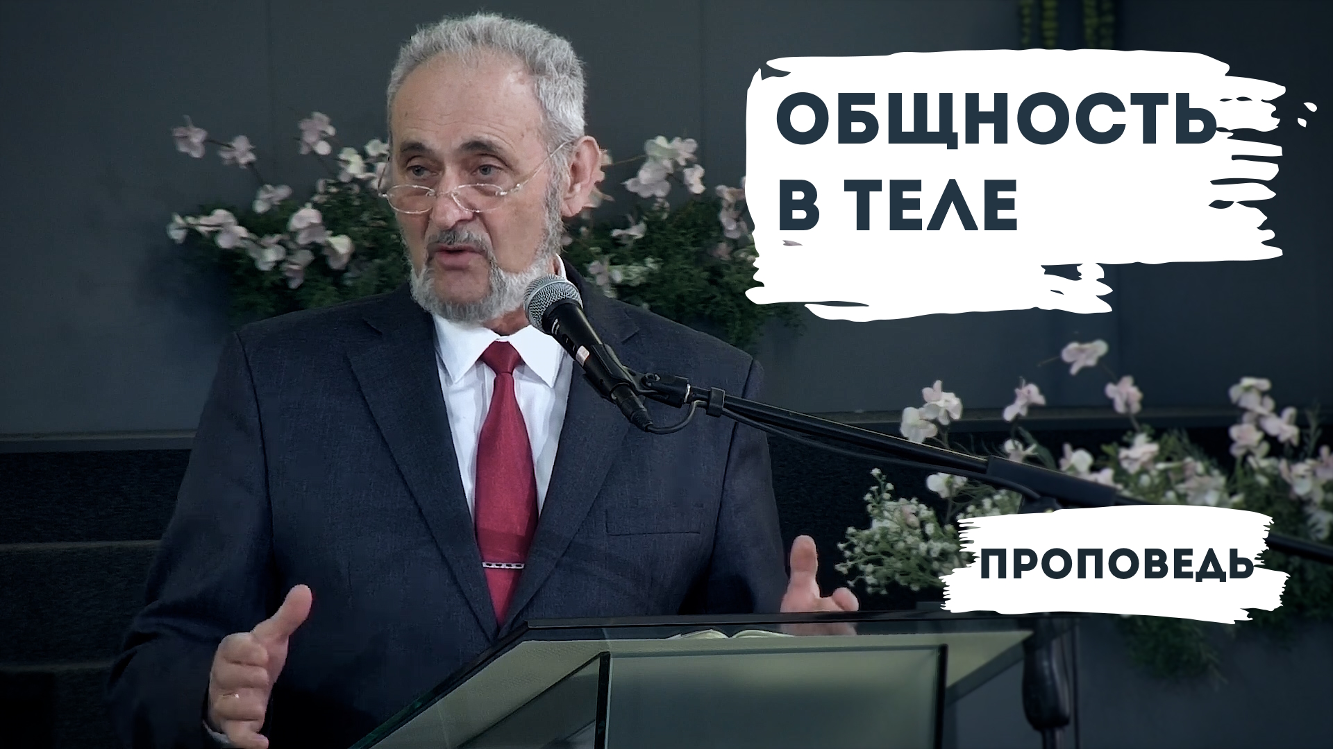 Сергей Санников