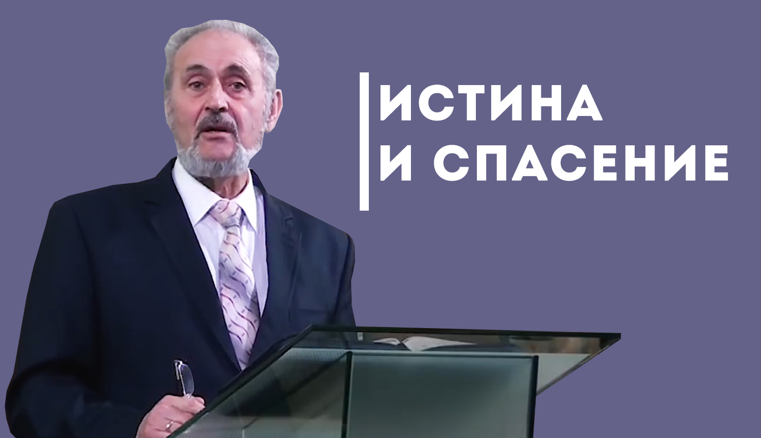 О ГЛАВНОМ О ГЛАВНОМ