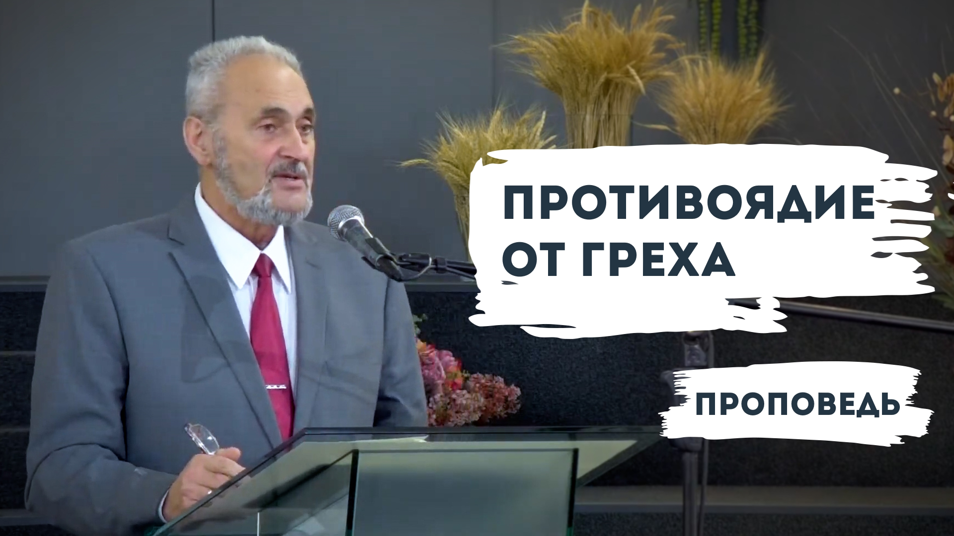 Сергей Санников