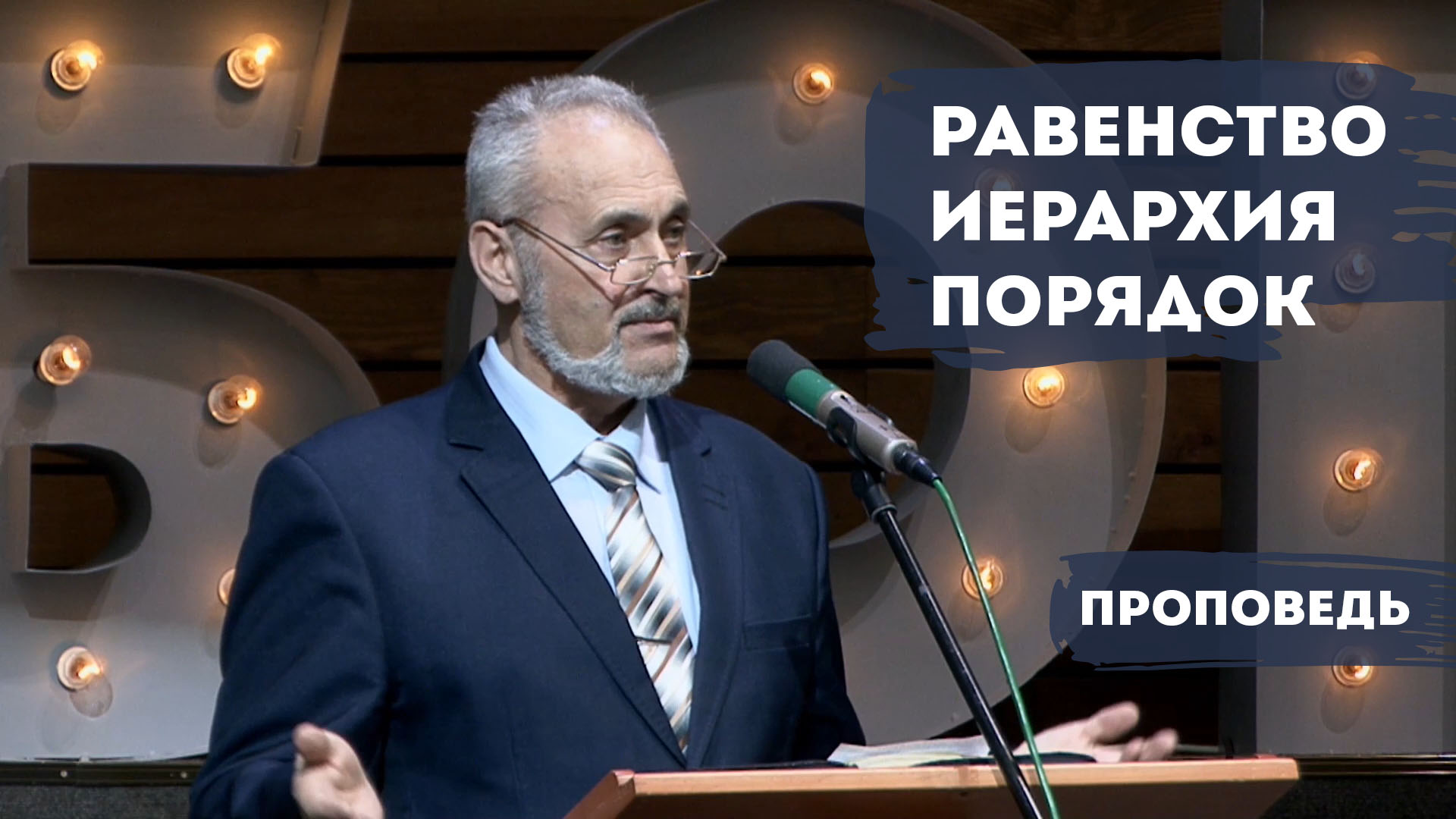 Сергей Санников