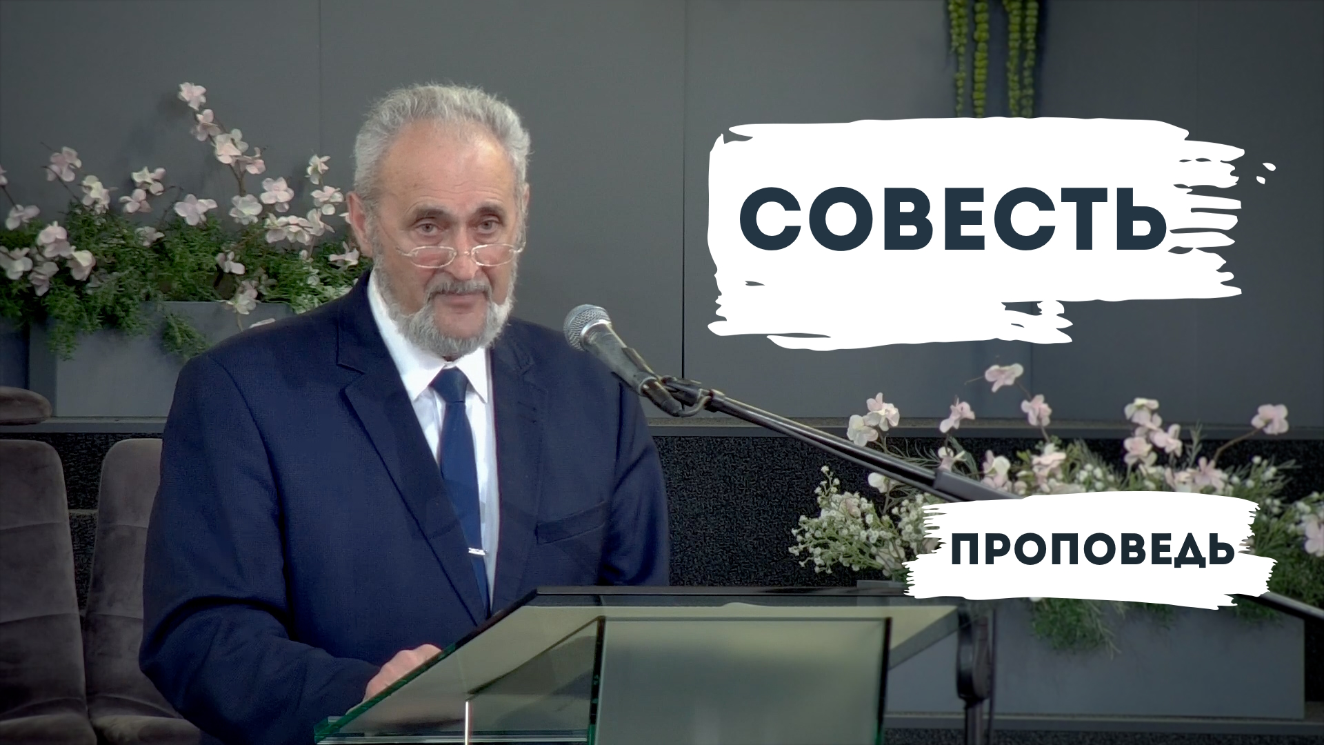 Сергей Санников