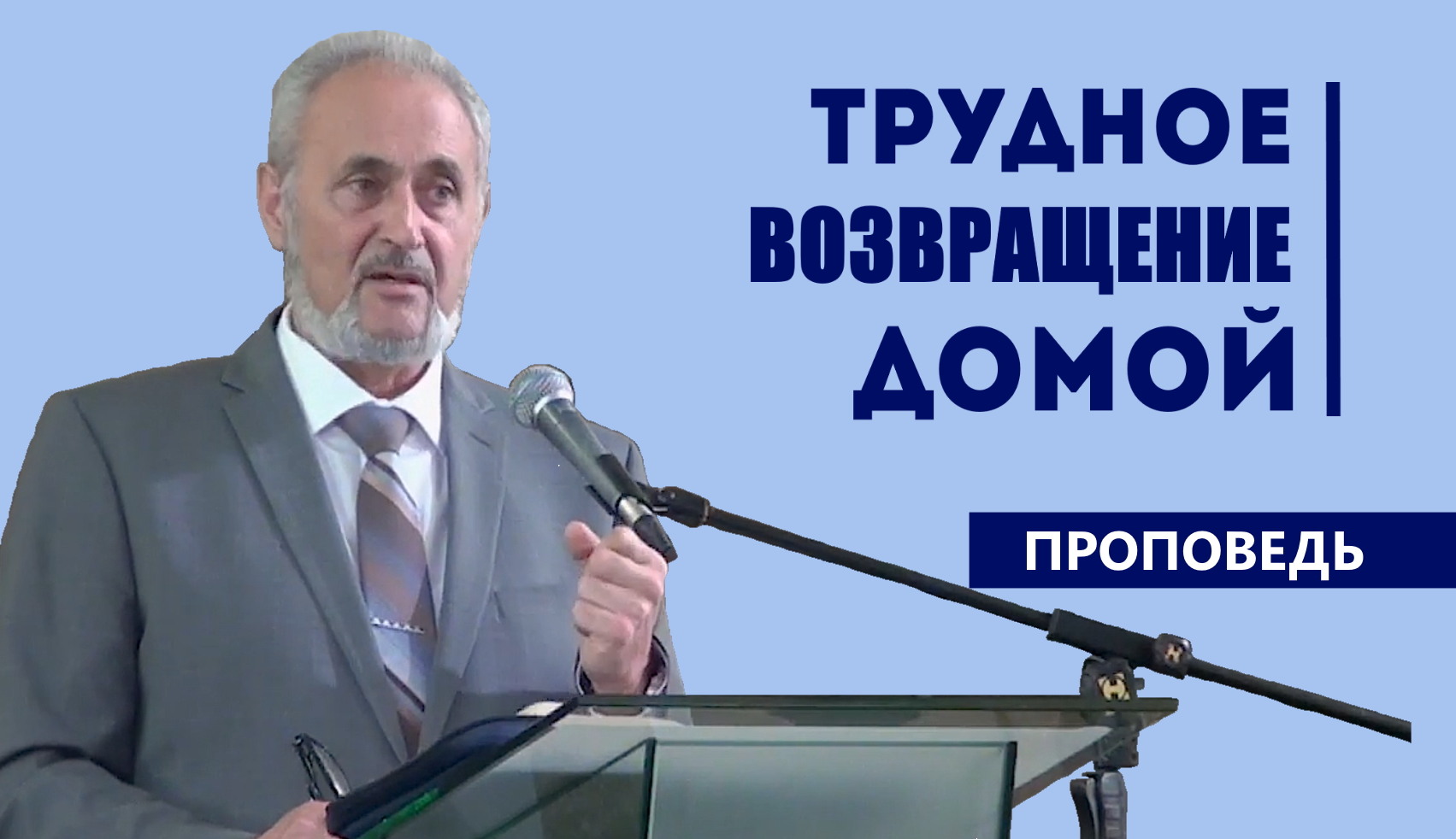 Сергей Санников Сергей Санников