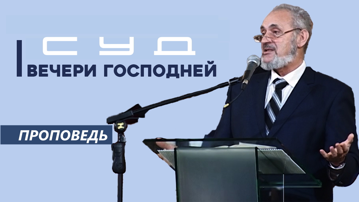 Сергей Санников