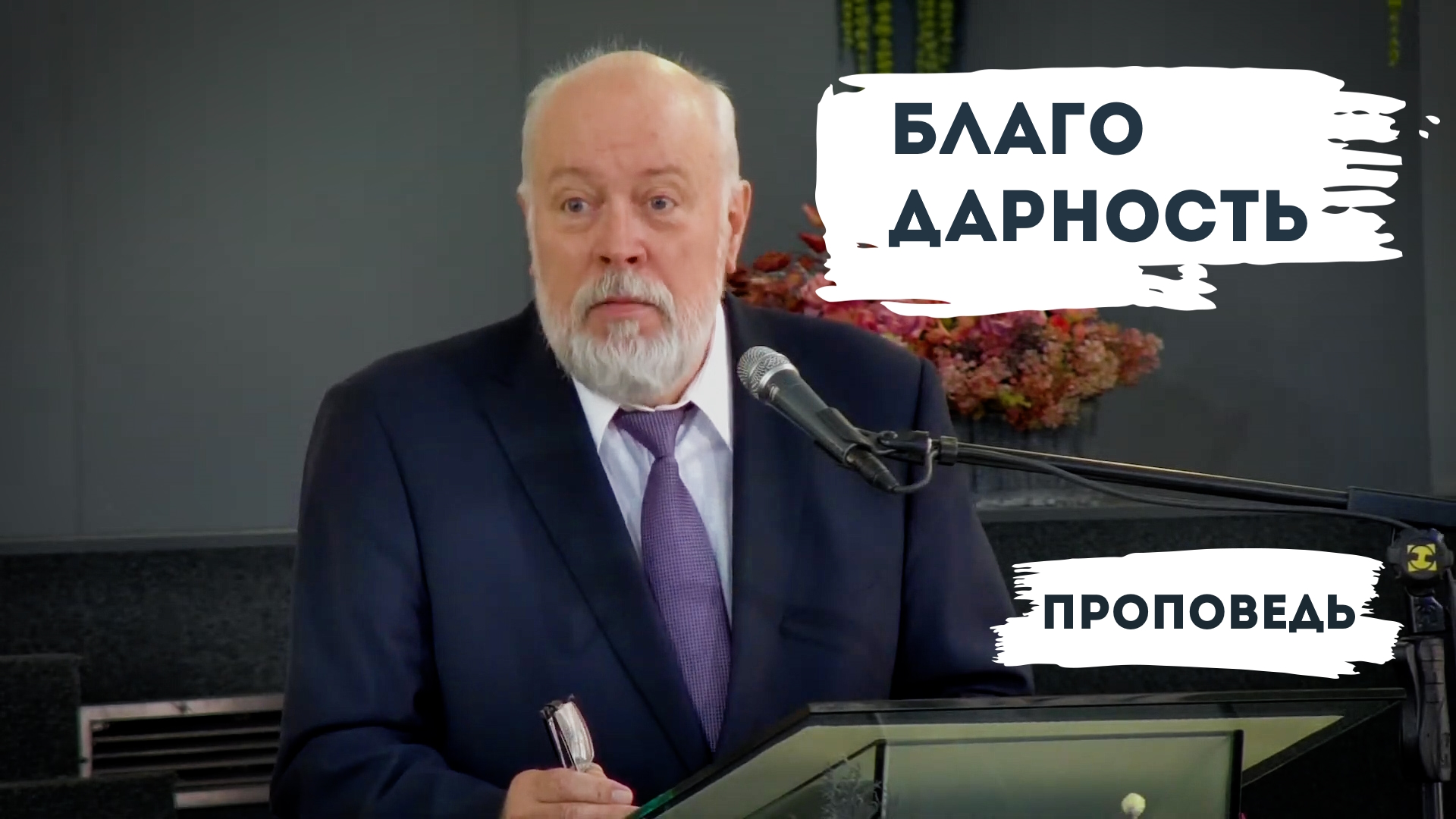 Владимир Зыбкин