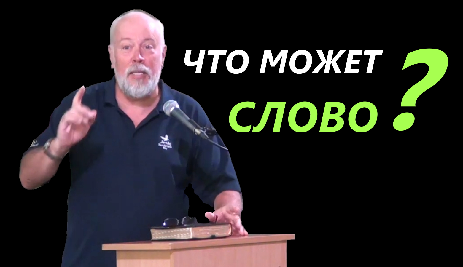 О ГЛАВНОМ О ГЛАВНОМ