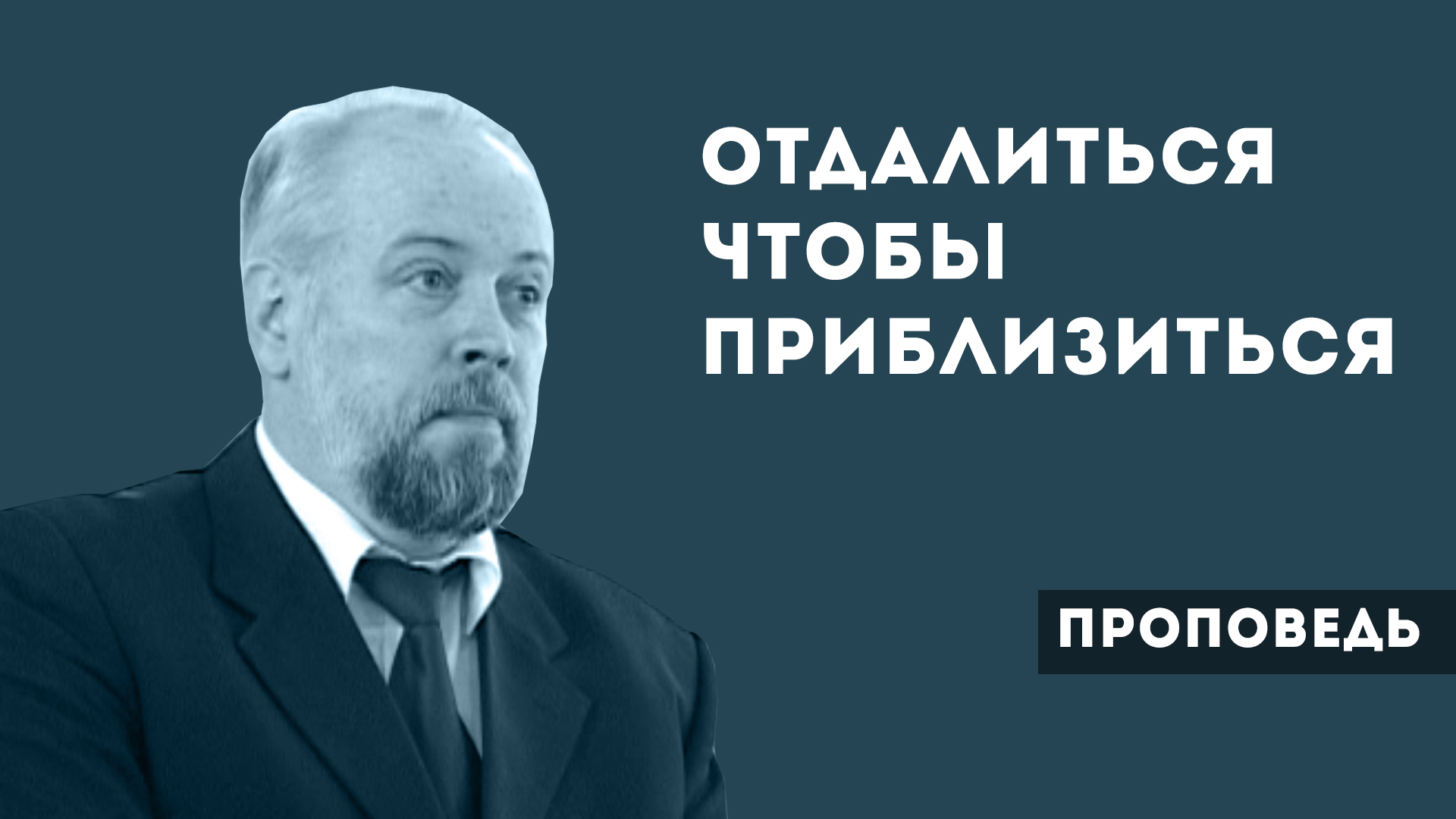 Владимир Зыбкин