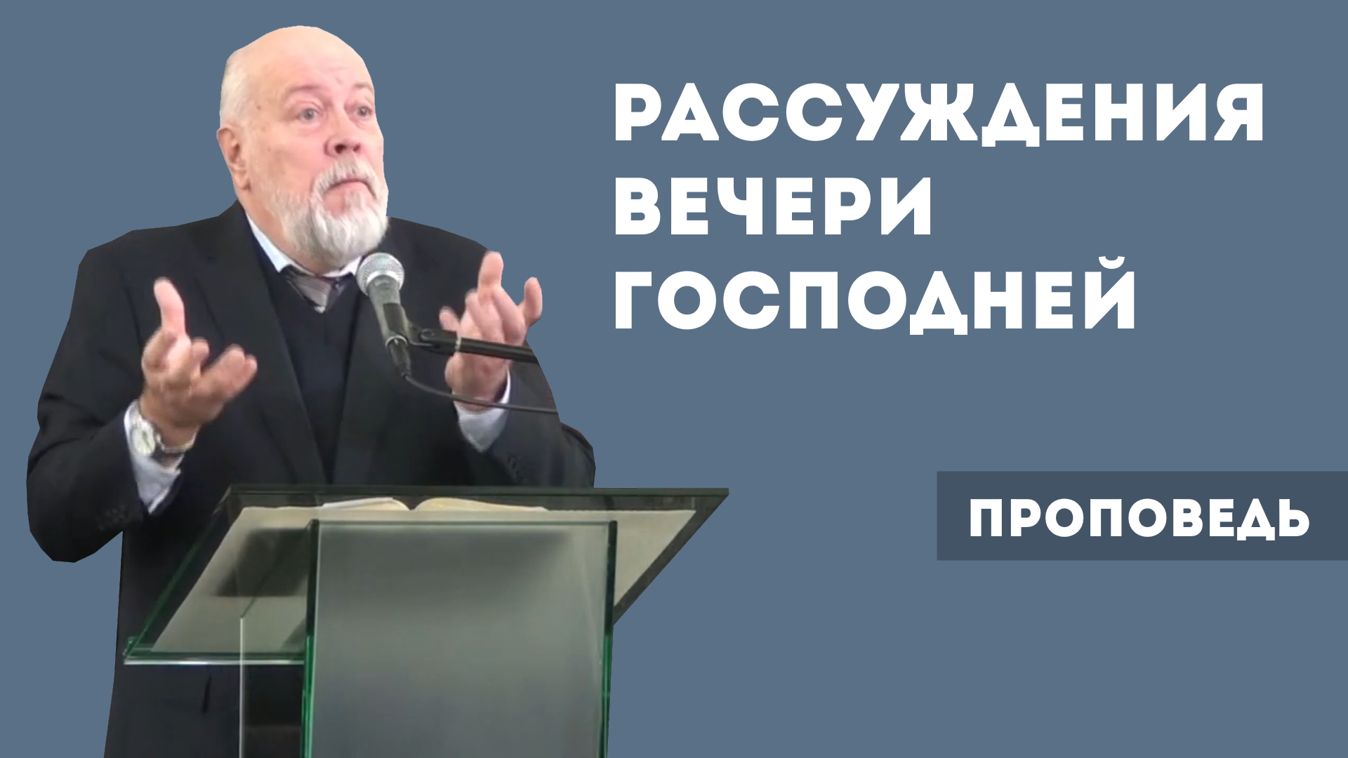 Владимир Зыбкин