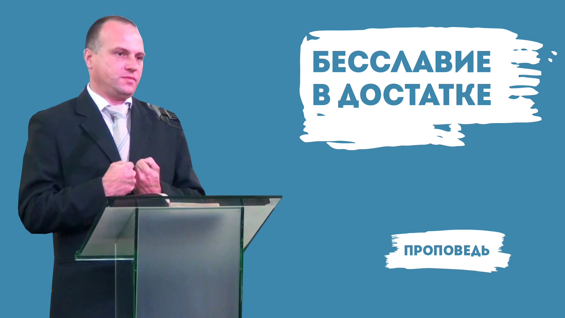 Евгений Антонов
