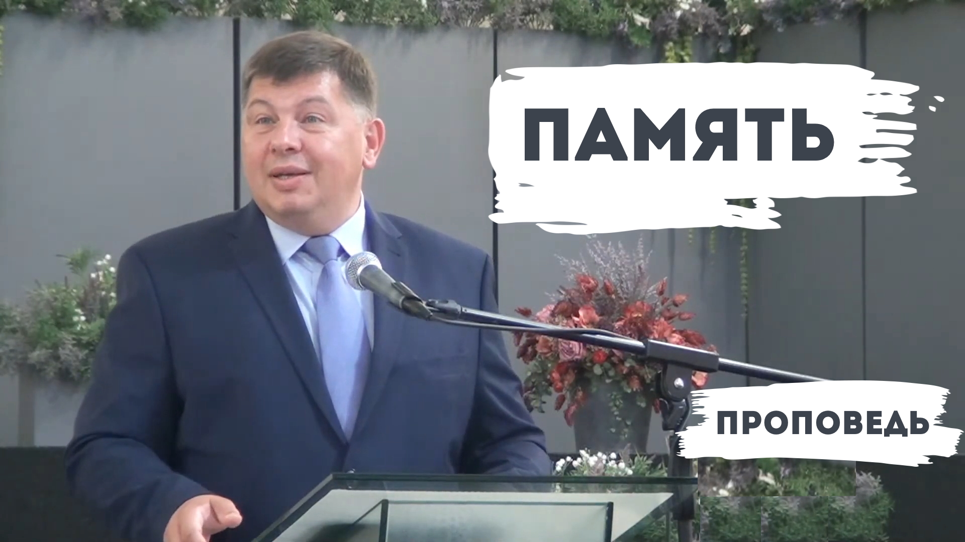 Бандура Игорь