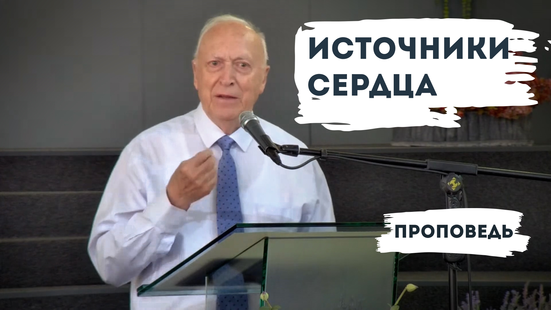 Евгений Иванов
