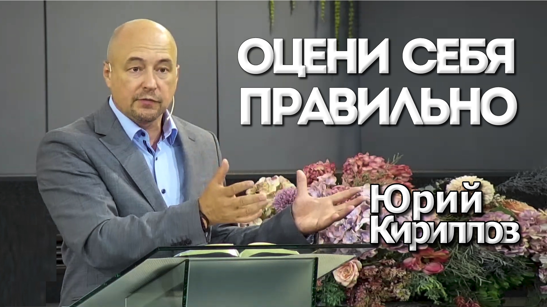 Юрий Кириллов