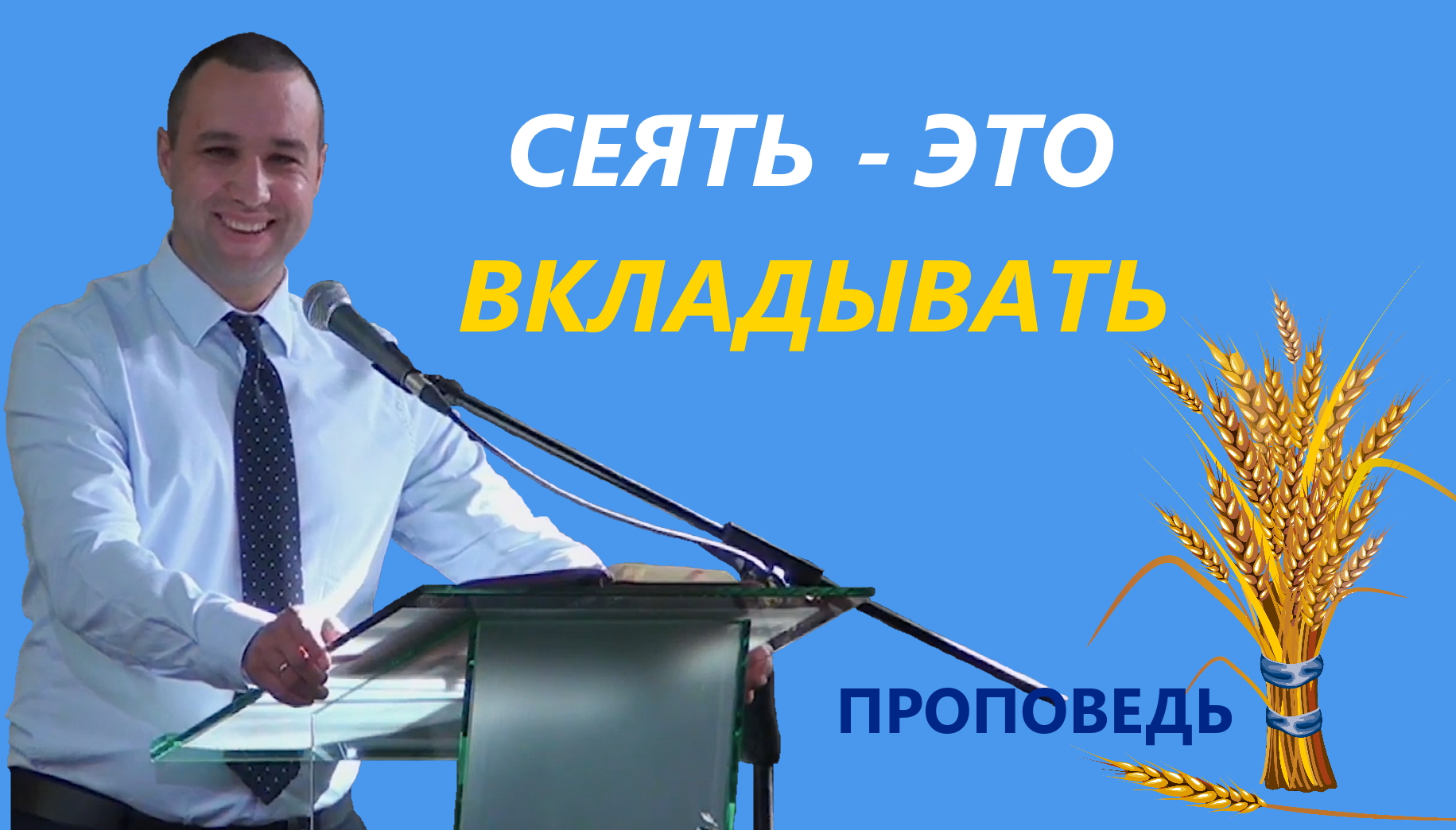 Леонид Парфененко