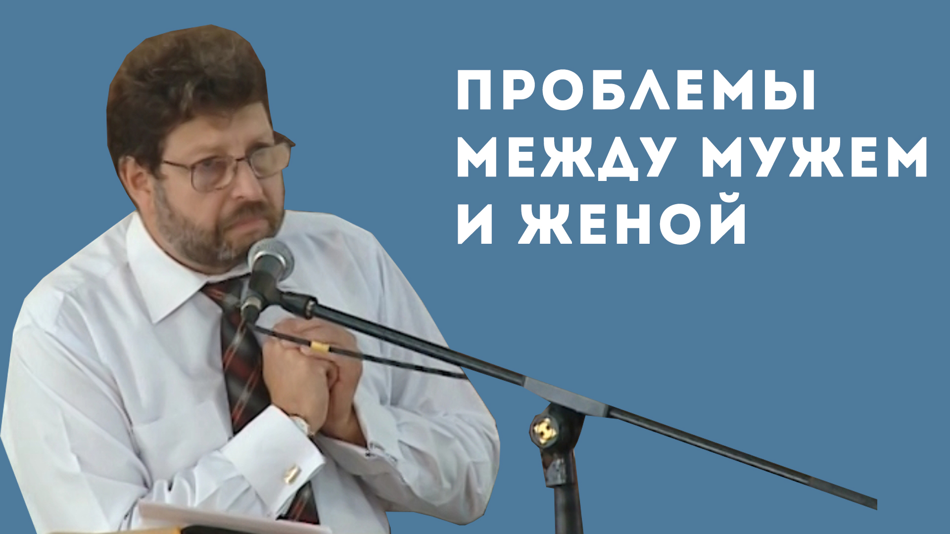 О ГЛАВНОМ