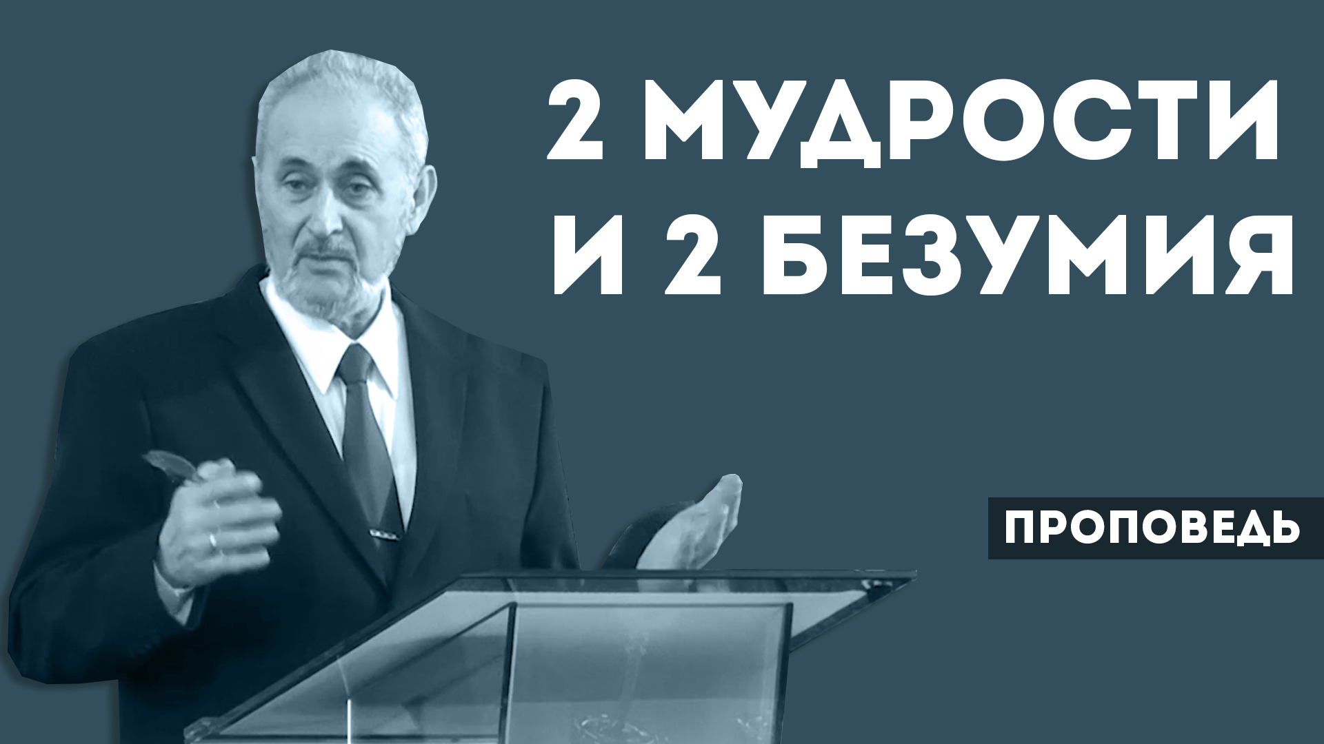 Сергей Санников