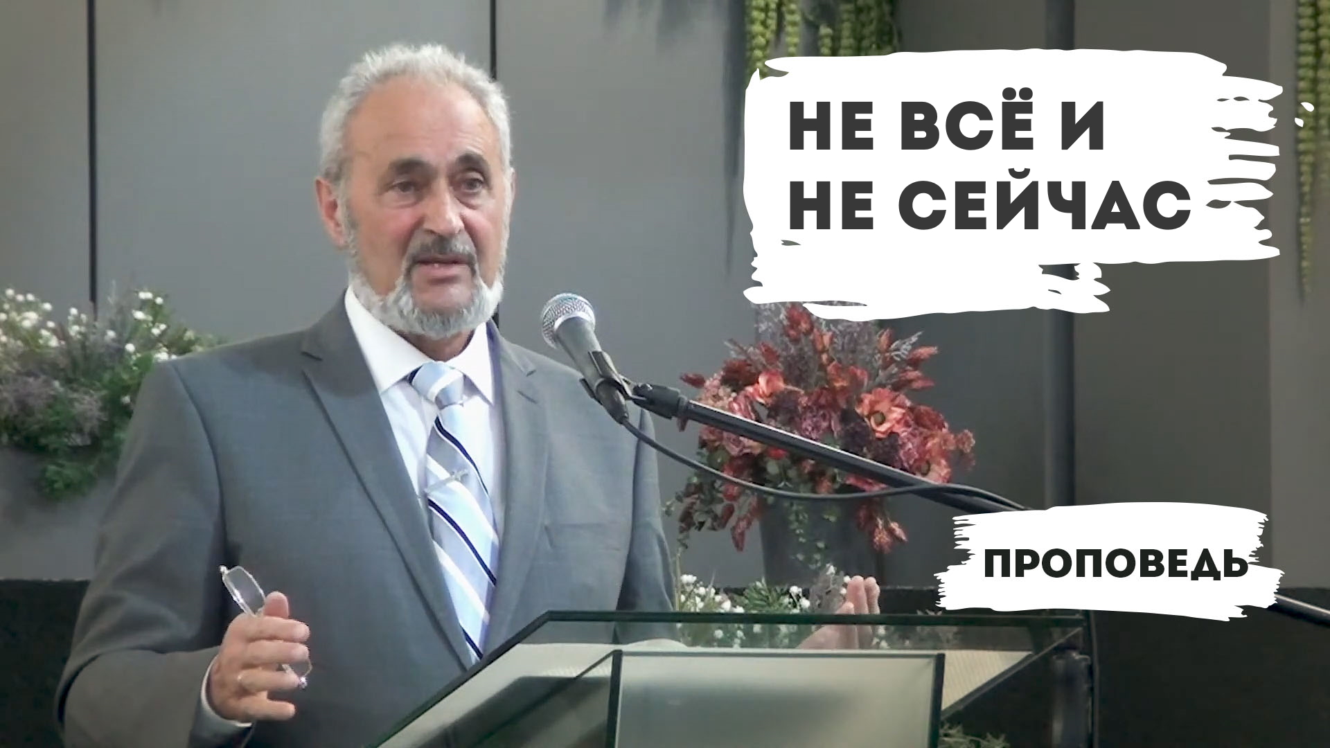 Сергей Санников