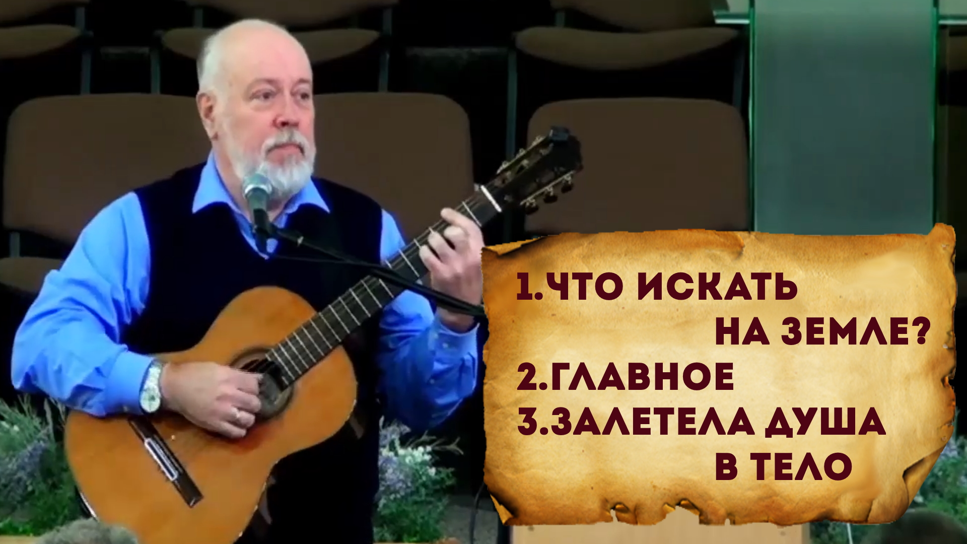 Владимир Зыбкин