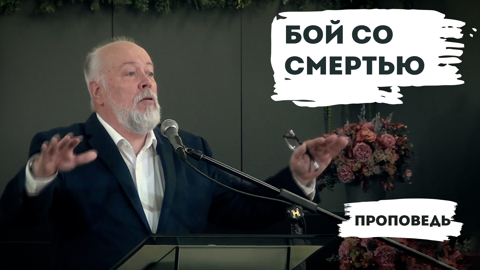 Владимир Зыбкин