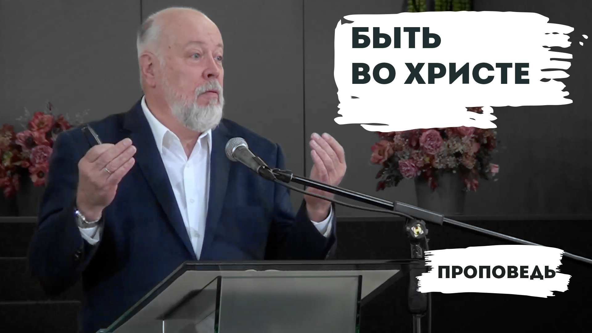 Владимир Зыбкин