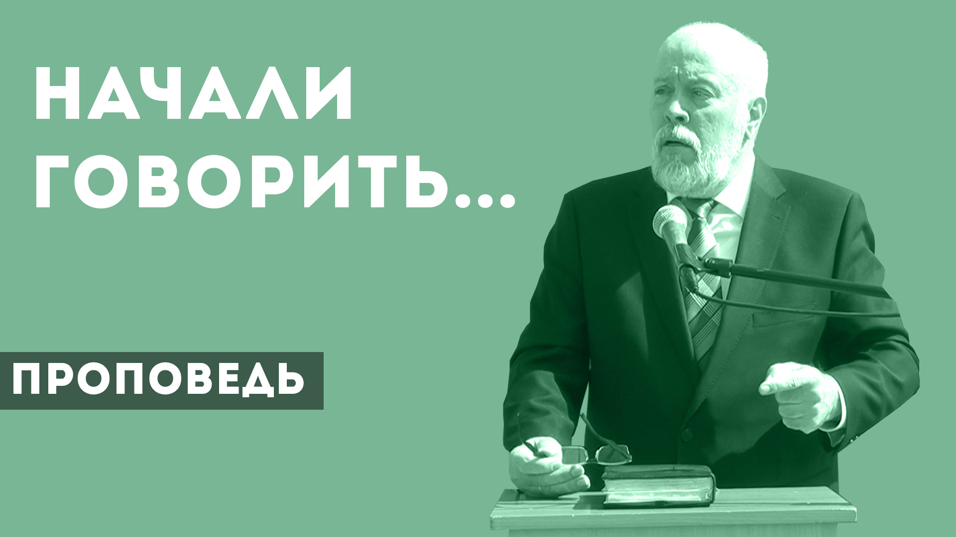 Владимир Зыбкин