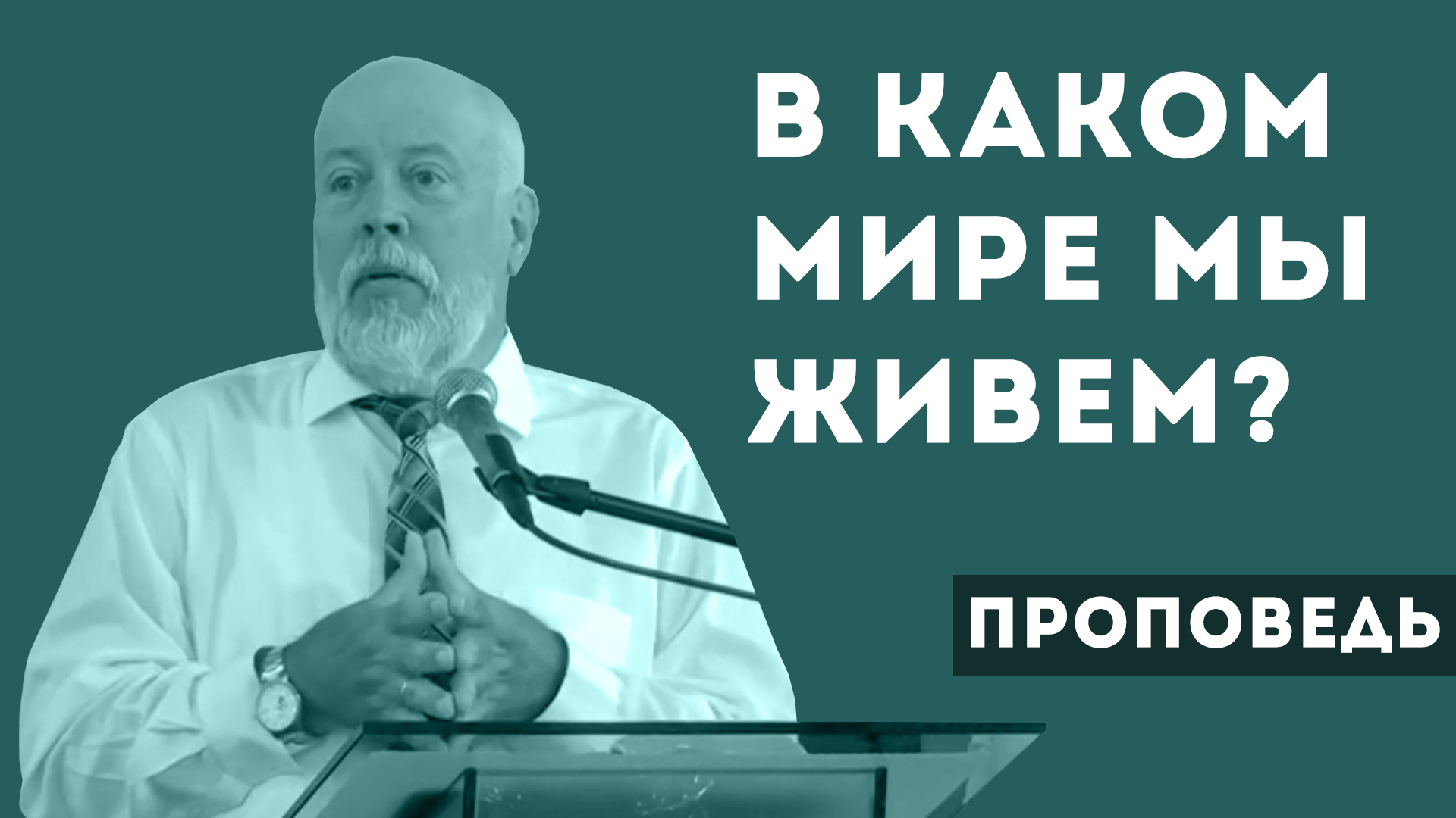 Владимир Зыбкин
