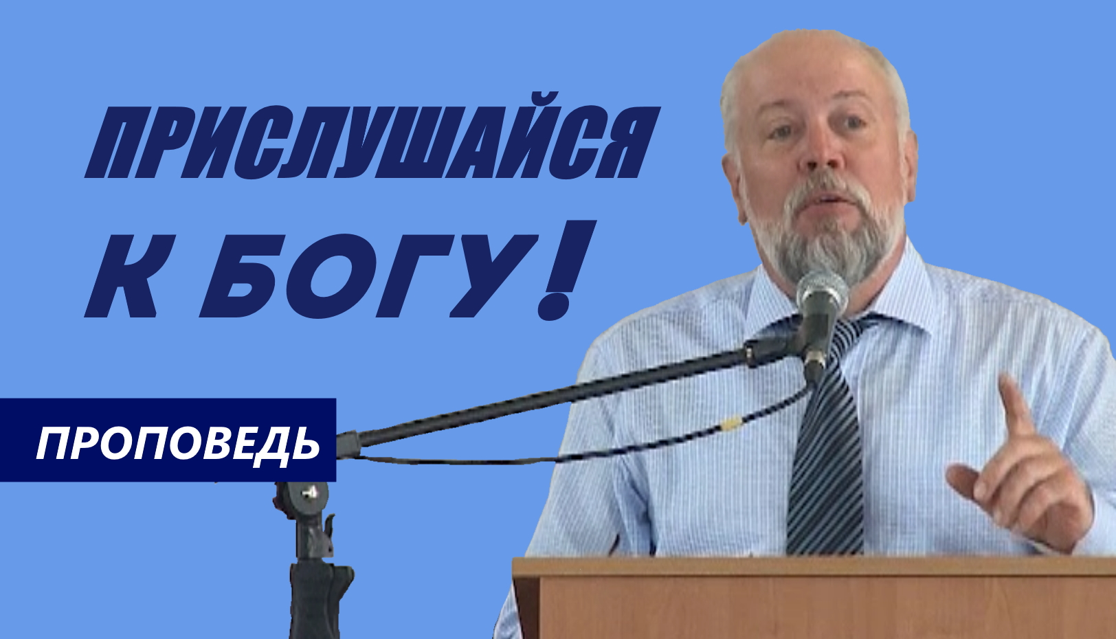 Владимир Зыбкин