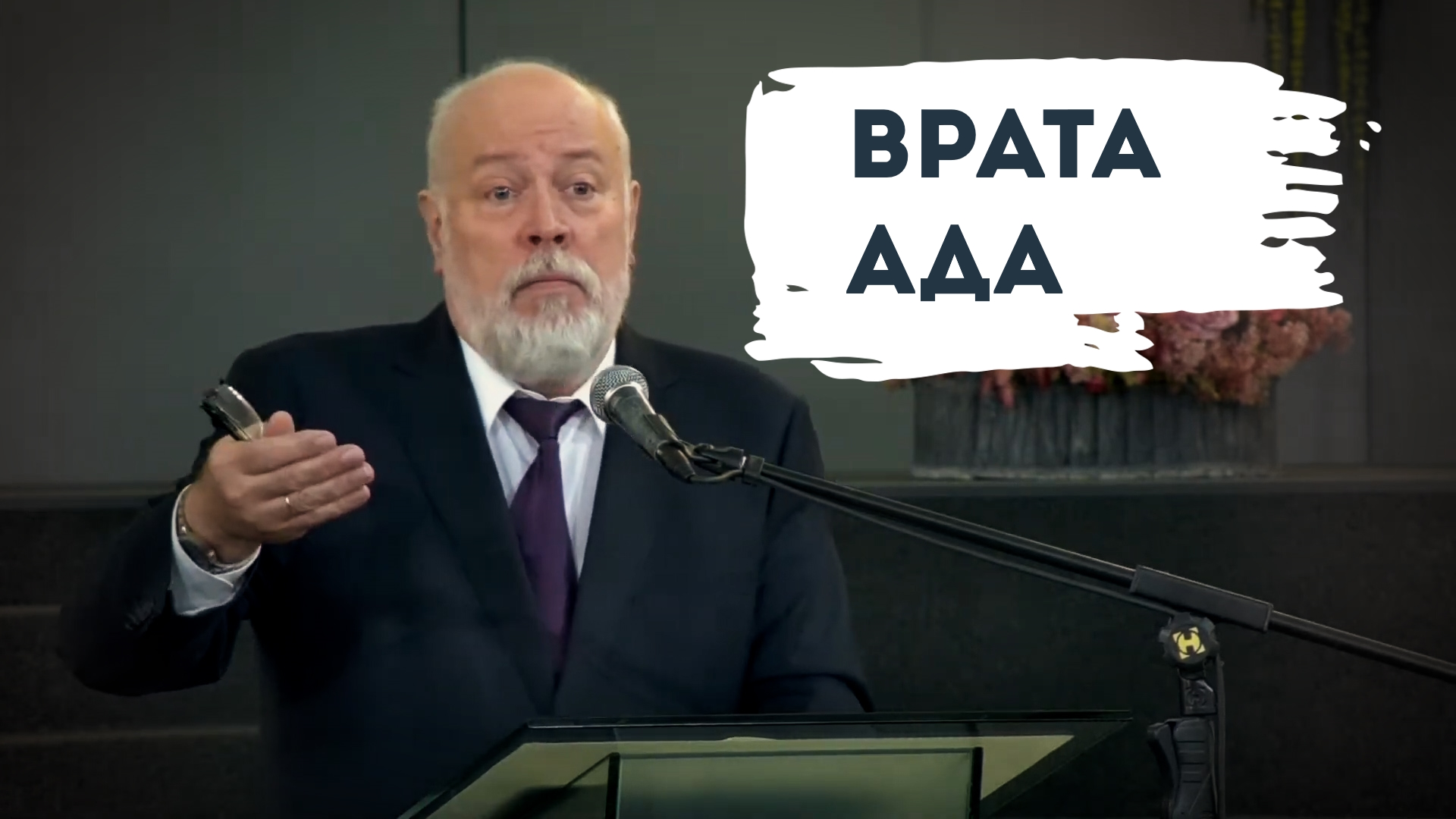 О ГЛАВНОМ